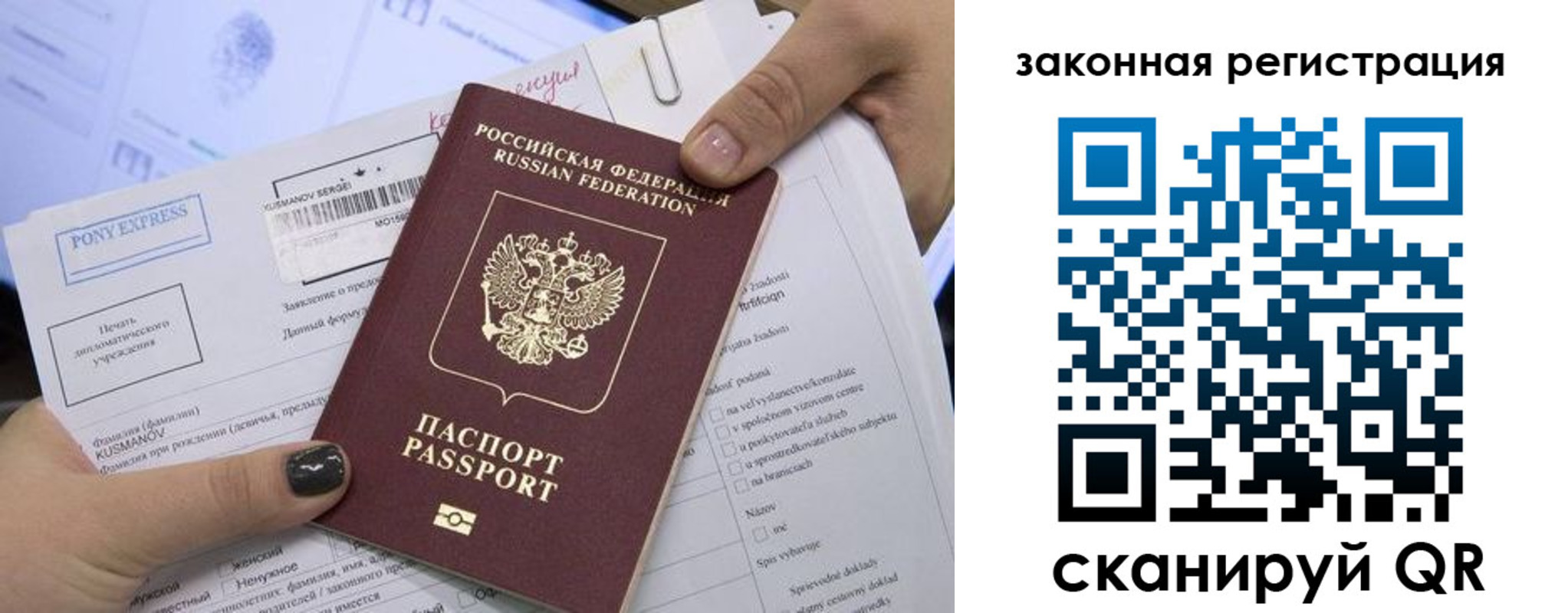 временная регистрация для всех в Урени